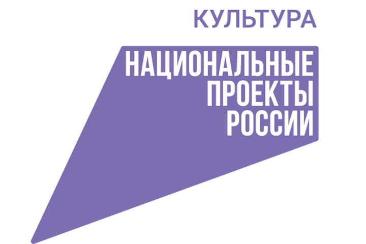 Российский Фонд культуры начал прием заявок на гранты 